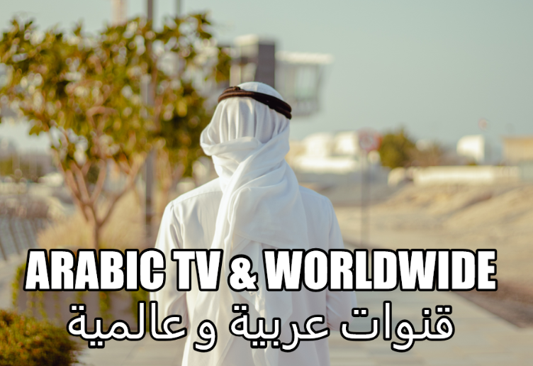 Free m3u for arabic tv channels.Arabic tv channels has been a major source of entertainment for decades now. As the world gets connected, more and more people are beginning to realize that Arab tv offers a much better viewing experience than anything else they could find on the web.